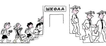 Школа Школа