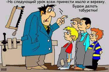 Учитель труда Учитель труда
