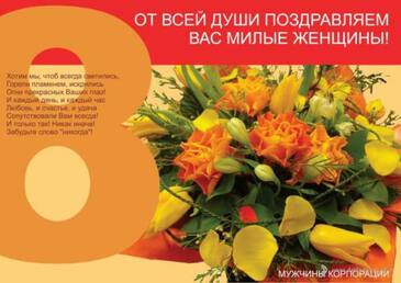 Фото женский день картинки Фото женский день картинки