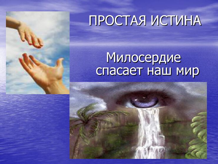 Проблема истины Проблема истины