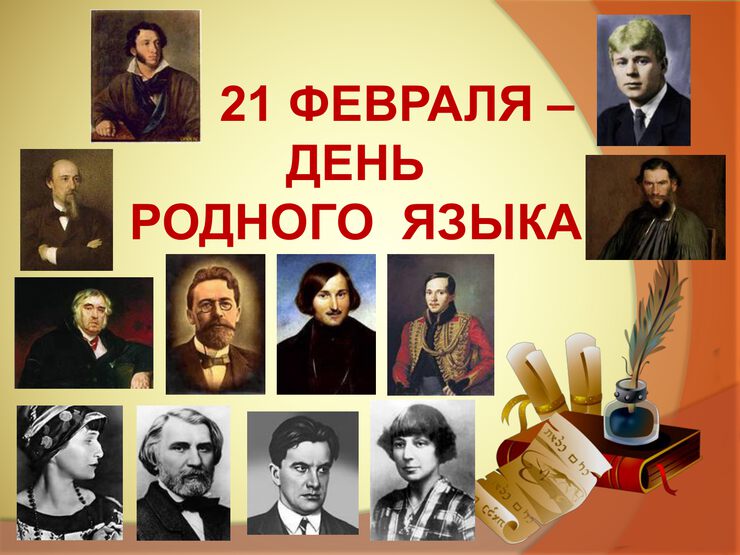 Создание русского языка Создание русского языка