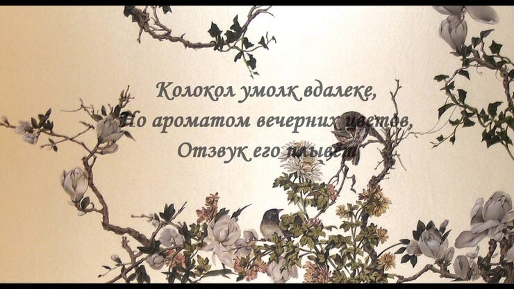 Хайку и Кобаяси Исса Хайку и Кобаяси Исса