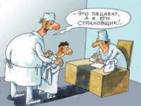Новые медицинские полисы Новые медицинские полисы