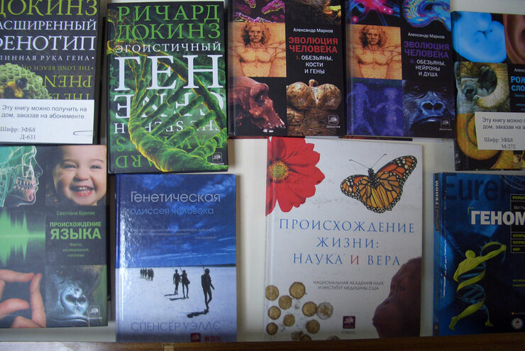 Вера и наука Вера и наука