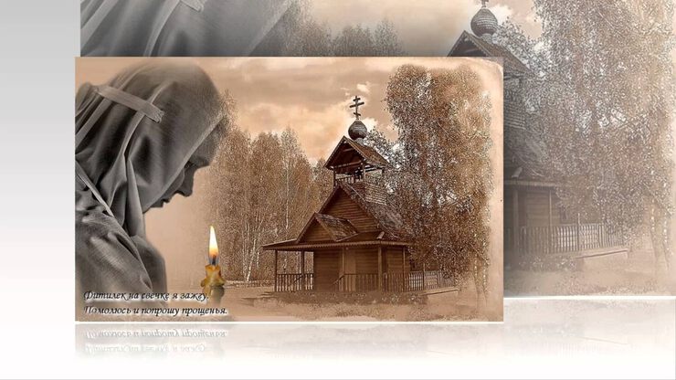 Урок прощения Урок прощения