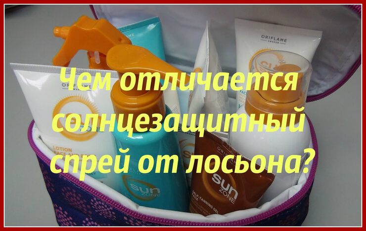 Солнцезащитные средства Солнцезащитные средства