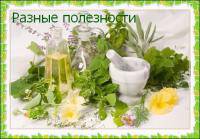 Как сбить давление? Как сбить давление?