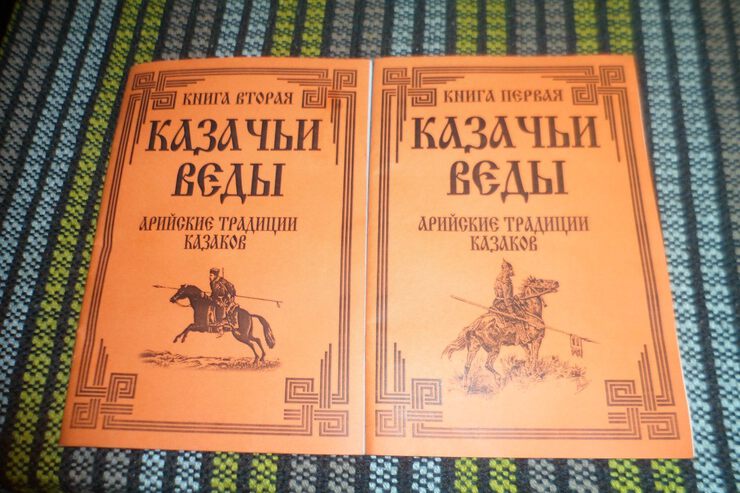Русский санскрит Русский санскрит