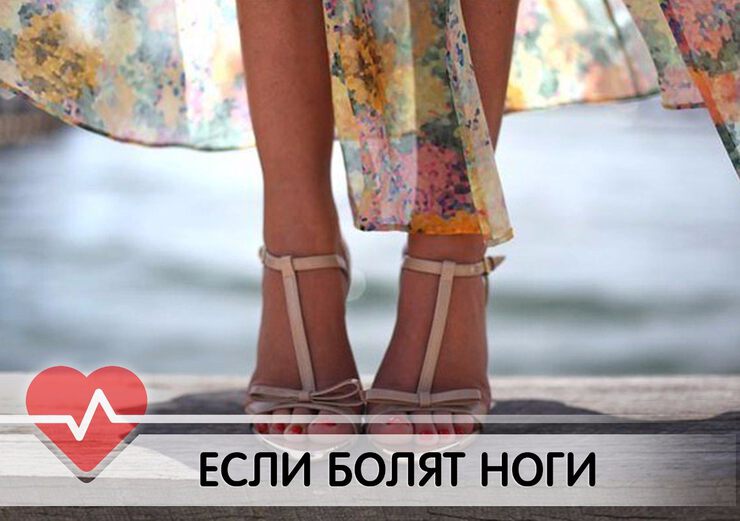 Тяжесть в ногах Тяжесть в ногах