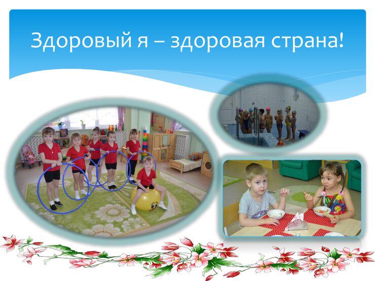 Воспитание здорового образа жизни Воспитание здорового образа жизни
