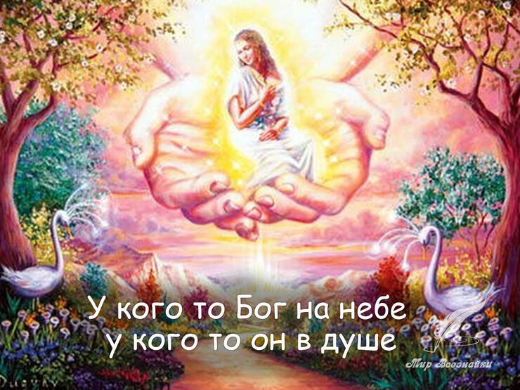 Божественное Женское Начало Божественное Женское Начало