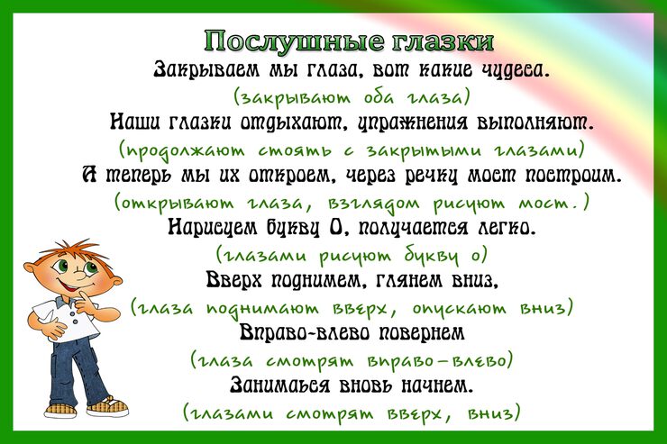 Упражнения для глаз Упражнения для глаз