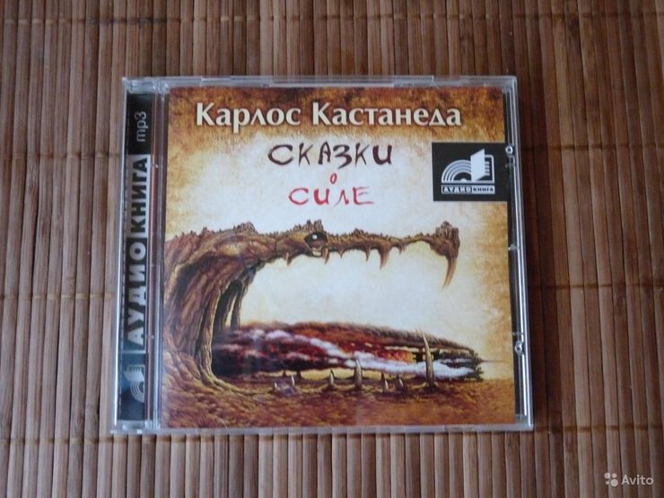 Кастанеда Кастанеда