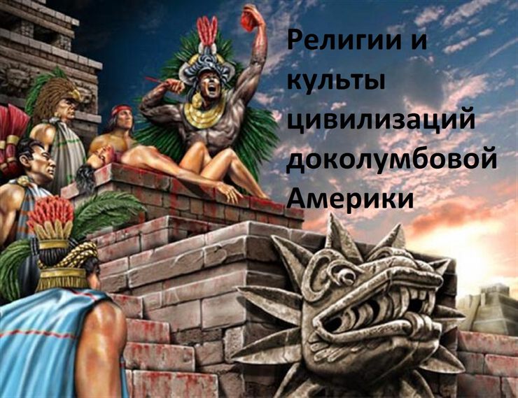 Традиция и цивилизация Традиция и цивилизация