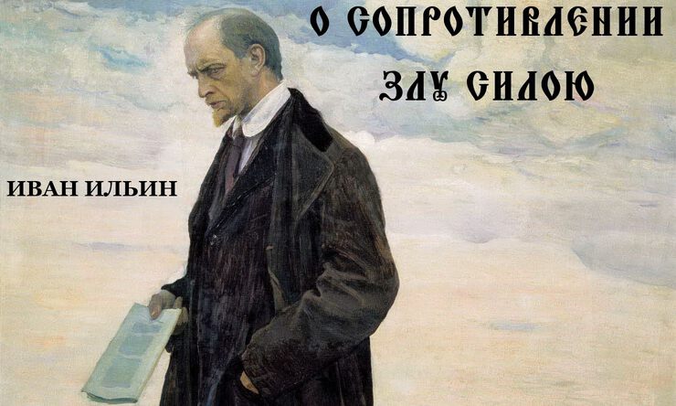 Зло в Философии Зло в Философии