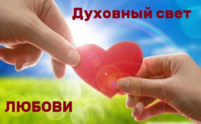 Признание в любви Любови Признание в любви Любови