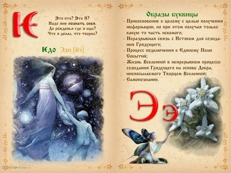 Древняя славянская письменность Древняя славянская письменность