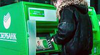 Банкоматы Сбербанка научатся распознавать лжецов Банкоматы Сбербанка научатся распознавать лжецов