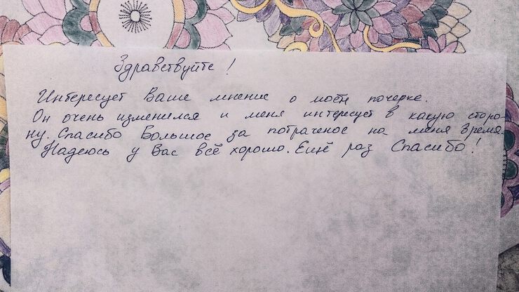 Вопрос к графологам.Какой характер на данный момент? Вопрос к графологам.Какой характер на данный момент?