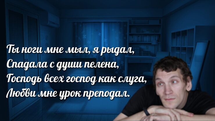 Я в комнату тихо входил Я в комнату тихо входил