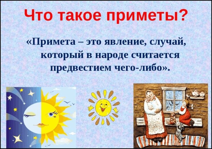 Я придумаю примету Я придумаю примету
