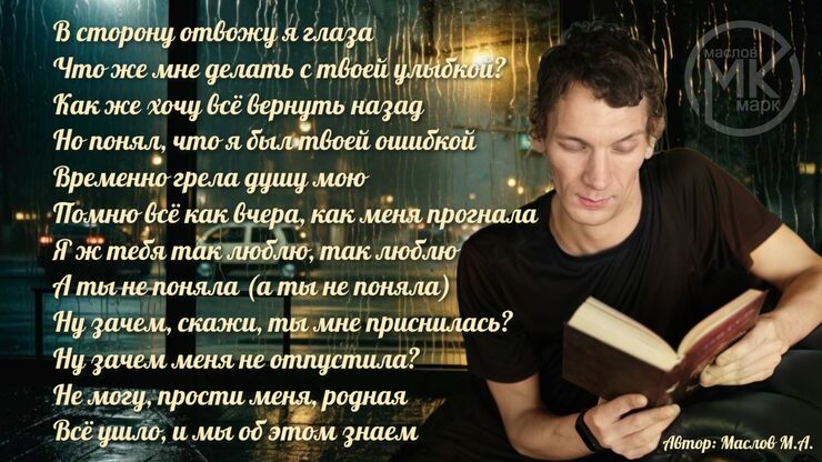 Ну зачем, скажи, ты мне приснилась? Я КОМУ Я НУЖЕН Ну зачем, скажи, ты мне приснилась? Я КОМУ Я НУЖЕН