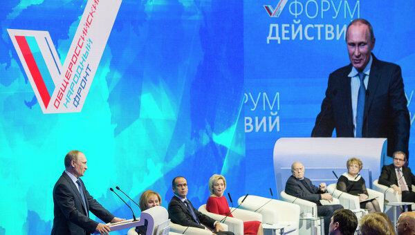 Президент на форуме народного фронта Президент на форуме народного фронта