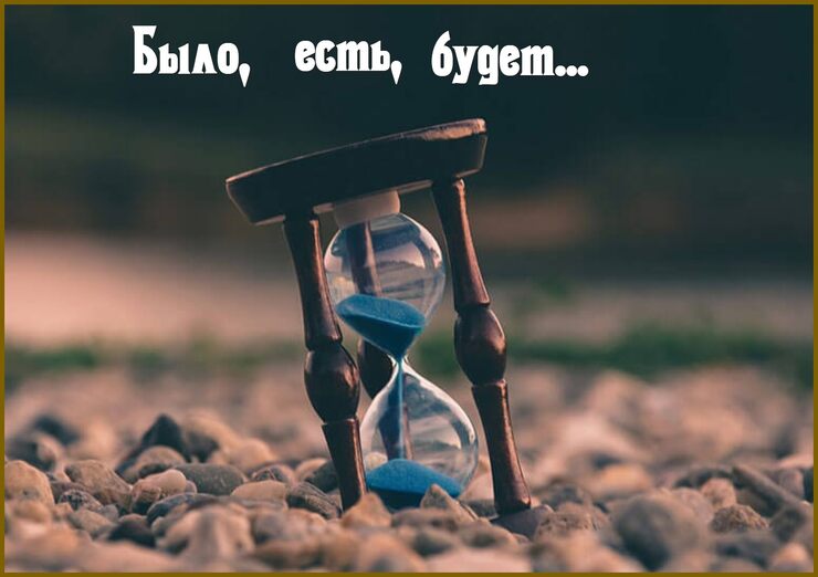 Жизнь в трёх словах Жизнь в трёх словах
