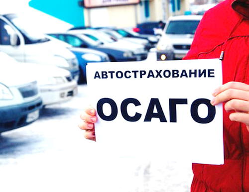 В страховой компании ОСАГО вновь обман В страховой компании ОСАГО вновь обман
