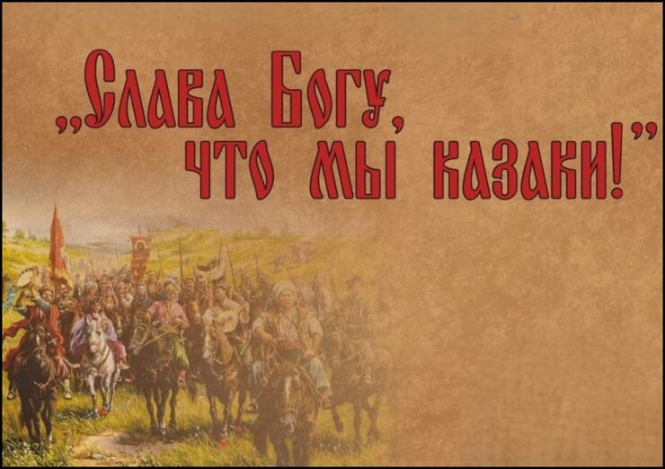 Из казаков мы Из казаков мы