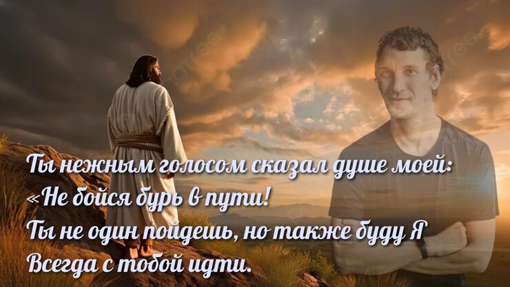 Господь Спаситель мой, к Тебе взываю я Господь Спаситель мой, к Тебе взываю я