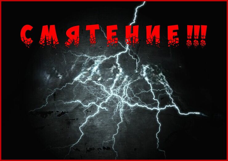 Тревоги мысленной смятение Тревоги мысленной смятение