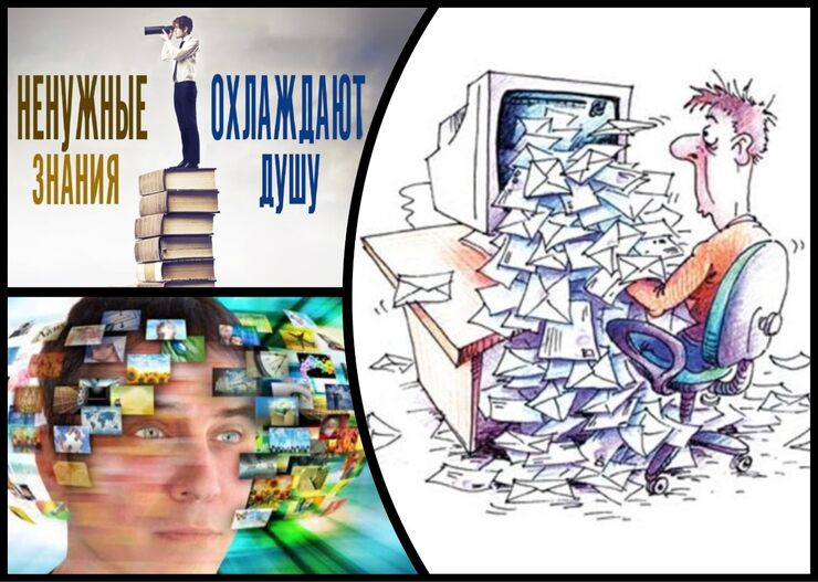 Не всяко знание в радость Не всяко знание в радость