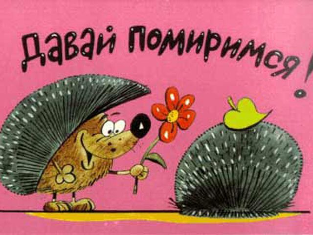 Злые люди застряли в блуде Злые люди застряли в блуде