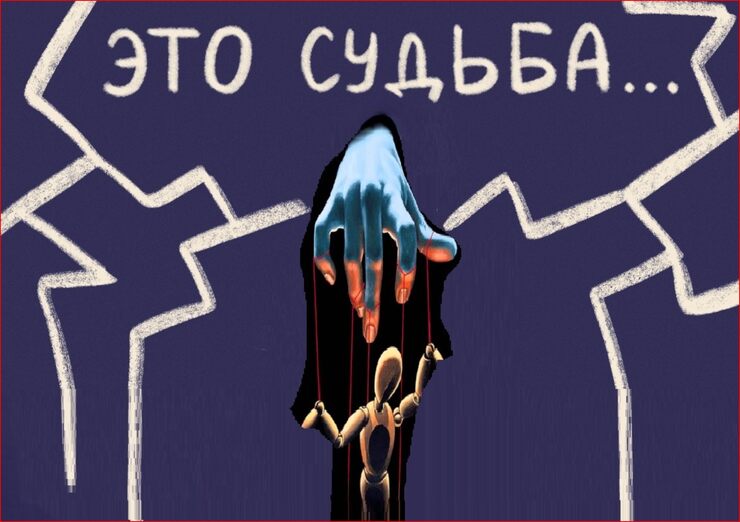Это судьба Это судьба