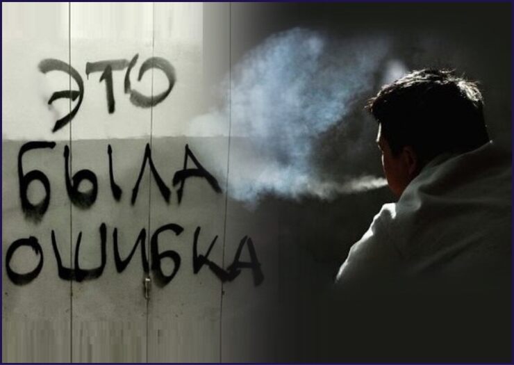 Жизнь-ошибка Жизнь-ошибка