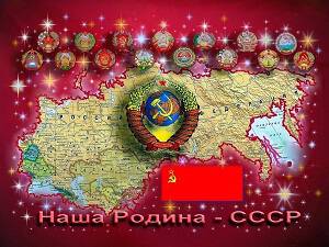 Русские осколки Союза... Русские осколки Союза...