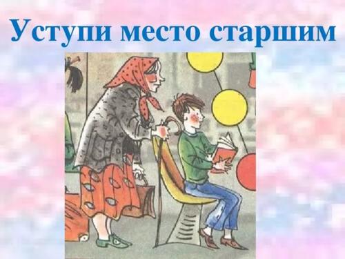 Ай да, бабуля Ай да, бабуля