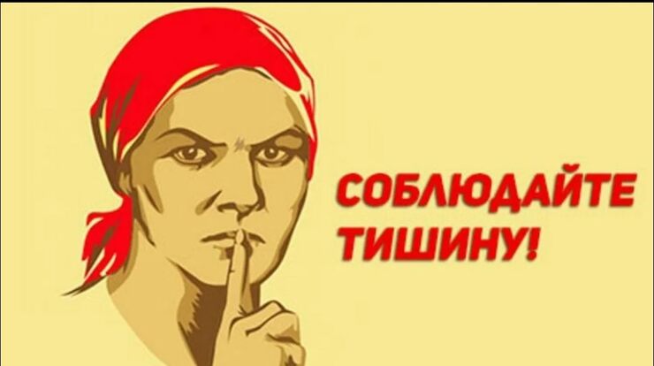 Тишина Тишина