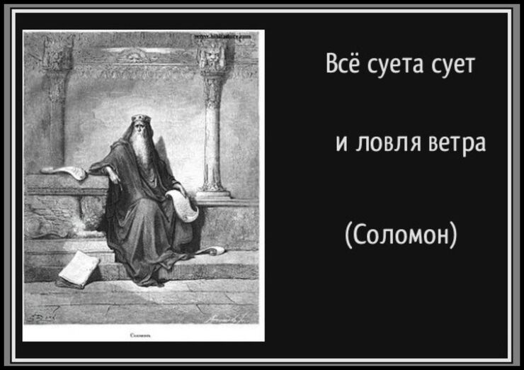 Всё суета, а тело бренно Всё суета, а тело бренно