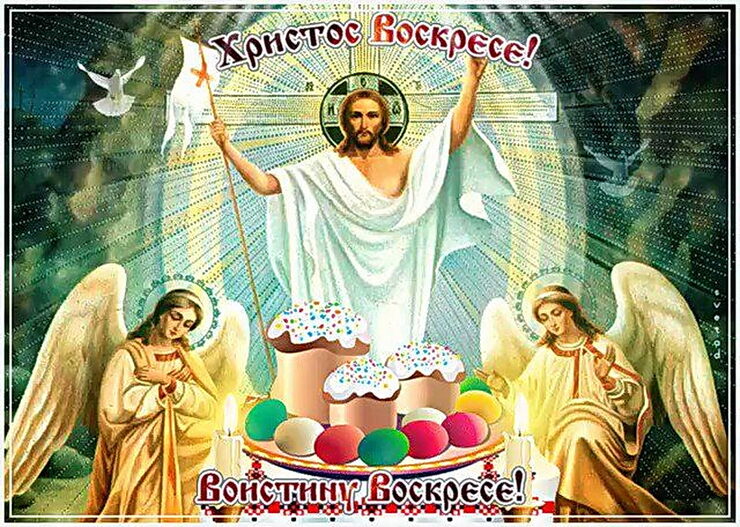 Иисус Христос Воскрес, во Истину Воскрес Иисус Христос Воскрес, во Истину Воскрес