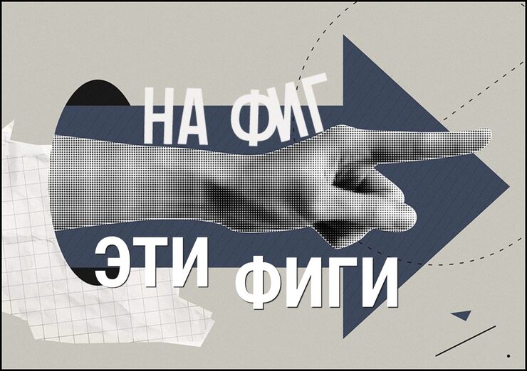 Не фига и не фиг, до фига и по фигу Не фига и не фиг, до фига и по фигу