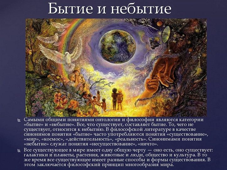 О том как и чем поддерживаются философские штаны О том как и чем поддерживаются философские штаны