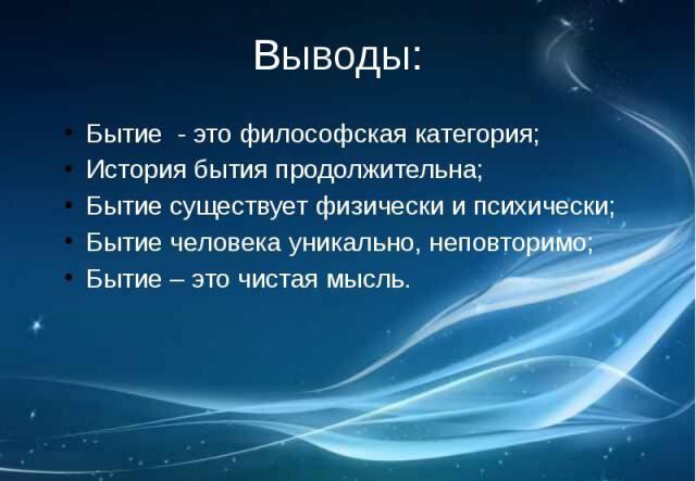 О том как и чем поддерживаются философские штаны О том как и чем поддерживаются философские штаны