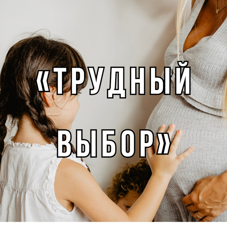 Притча про аборт Притча про аборт
