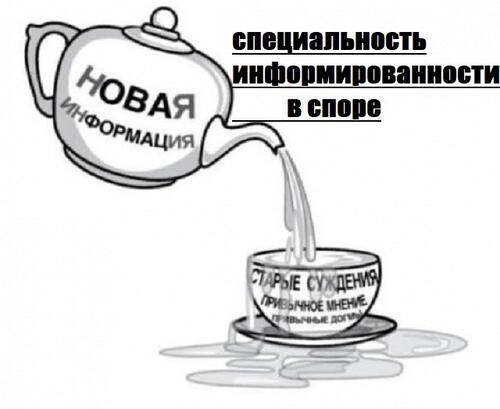 Спец. информация для спецов Спец. информация для спецов