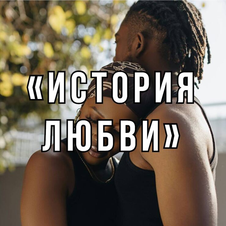 Страшный сон Страшный сон