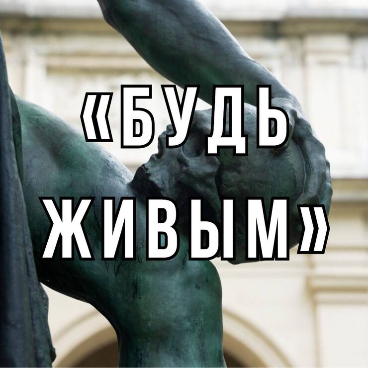 Не претендуй и не усердствуй! Не претендуй и не усердствуй!