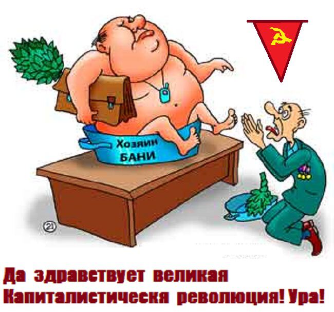 Русская баня Русская баня