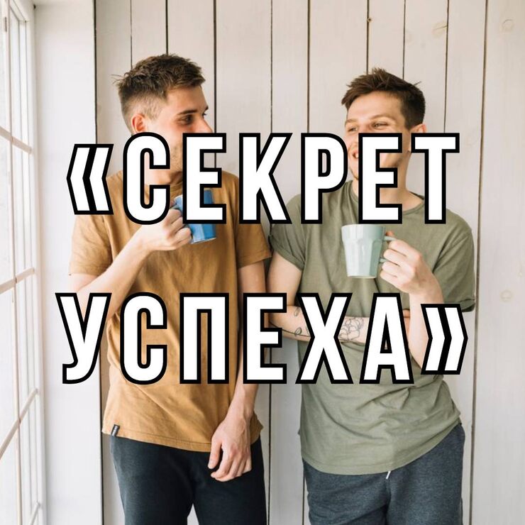 Друг познается в радости Друг познается в радости